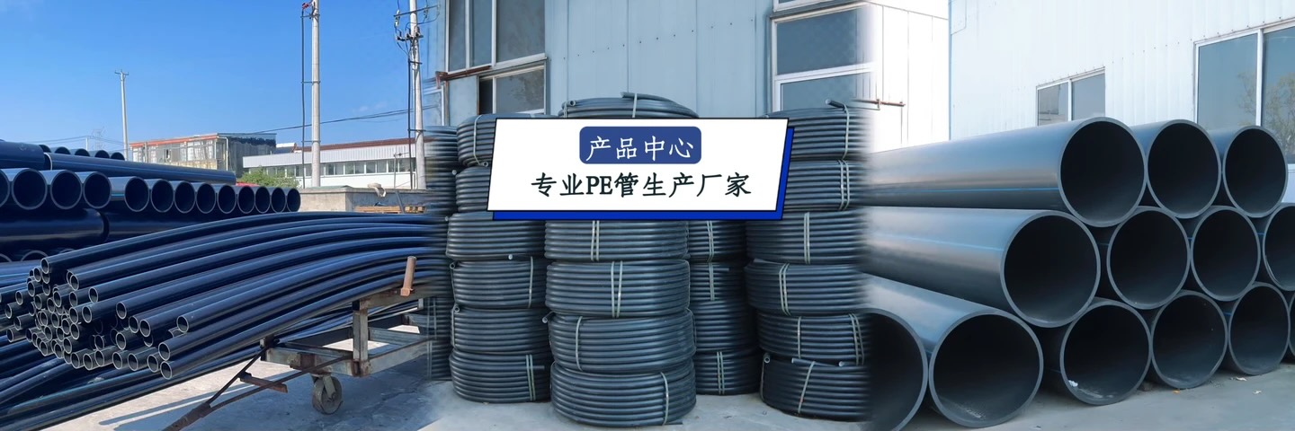 PE排水管